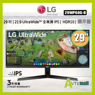 LG - 29 吋 29WP60G-B 21:9 UltraWide™ HDR 全高清顯示器 (3年上門保養)