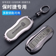 Applicable Porsche Key shell Cayenne Macan Panamera 718 Taycan911 Keychain Bag cay