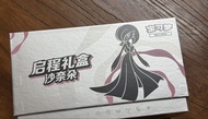 寶可夢 起程禮盒 沙奈朵