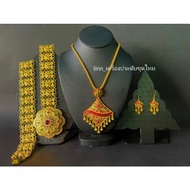 Beautiful Thai Jewelry Set