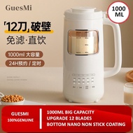 GUESMI 【大容量款】 Blender Mini Blander Food Processor Soya Bean Machine Wall Breaking 皆米 破壁机 破壁機 多功能 全自動