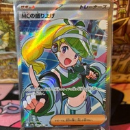 Pokemon TCG Japanese SV9a - Heat Wave Arena - Emcee's Excitement SR - 82/63