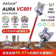 Airbot Aura Vc801   吸塵機19000（全新行）