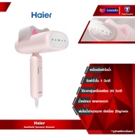 Haier เครื่องรีดไอน้ำแบบพกพา เตารีดพกพา เตารีดไอน้ำ รุ่น HSS-W1209