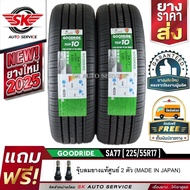 GOODRIDE ยางรถยนต์ 225/55R17 (เก๋งล้อขอบ17) รุ่น SA77 2 เส้น (ล็อตใหม่ล่าสุดปี 2025) 225/55R17 One