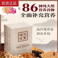 [[现货]] The Future Food Old Recipe 老配方 谷物营养代餐