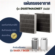 Air Filter For Blueair 5440i 5410i DustMagnet 5400 Series Purifier