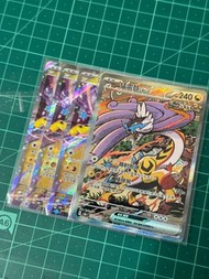 猛雷鼓ex / 猛雷鼓ex SAR