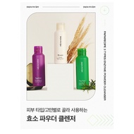 papa recipe Enzyme powder cleanser