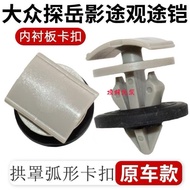 Volkswagen Mai Teng Tuyue Discovery Song Tu Ruiying Tuguan Tu Kai Range Rover ID3ID4ID6 Round Eyebro