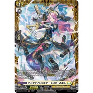 Cardfight Vanguard 【JP】DZ-BT07/FR31 Divine Sister Kuinyaman
