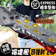 Military Aircraft Carrier Assembled Toys High Difficulty Large Aircraft Carrier Boy Gift Fujian Ship