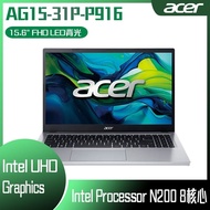 ACER 宏碁 Aspire Go AG15-31P-P916 銀色 (Processor N200/4GB/256GB/W11/FHD/15.6) 客製化文書筆電