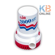 Rule ปั๊มน้ำใต้ท้องเรือ 2000GPH 12V / 24V Rule Bilge Pump 2000GPH 12V / 24V