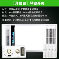 ST/💖Panasonic.a Leishi Essence Bath Heater Integrated Ceiling Air Heating Bathroom Exhaust Fan Lighting Five-in-One Body