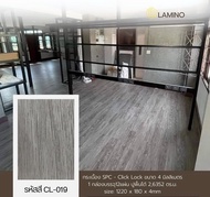 พื้น SPC คลิ๊กล็อค ลายไม้ พื้นไม้ แผ่นยางปูพื้น ขนาด 4 มม ปูได้ 2.6352 ตร.ม 12 แผ่น/กล่อง