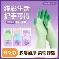 [Ready Stock] Dishwashing Gloves Kitchen Dedicated Latex Rubber Durable Dishwashing Waterproof House