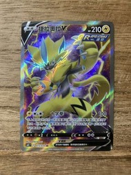 PTCG S6K 073/070 捷拉奧拉V SR