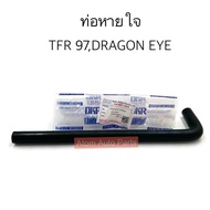 DKR ท่อหายใจ TFR 97  DRAGON EYE  รหัส.W14-5057 (8-94437494-3)