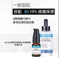 包順豐 BIOPEUTIC 葆療美 A醇1%+B5煥膚組 台灣直寄