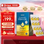 GNC健安喜皇冠97鱼油97%高纯度欧米茄3迷你易吞服rTG型软胶囊深海无腥60粒EPA便携呵护心脑眼成人女性