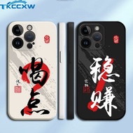 For Samsung Galaxy S23 S21 S20 FE S10 S9 Plus Note 20 Ultra Note 10+ Note 9 Phone Case Chinese 发财 喜乐