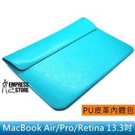 【妃小舖】Mac Book Air/Pro/Retina PU/皮革 筆電/平板 13.3吋 手提袋/內膽包/電腦包