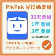 PikPak會員 PikPak會員訂閱 開通會員 網盤會員vip擴容10T