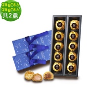 【i3微澱粉】百卡控糖點心禮盒5入x2盒-芋泥酥+鳳梨酥(25g 蛋奶素 月餅 手作)(7個工作天出貨)