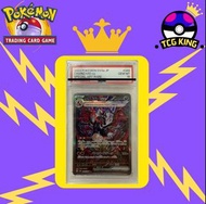 PTCG PSA 10 SV4a 噴火龍 SAR