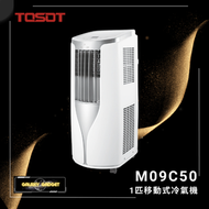 大松 M09C50 1匹淨冷移動式冷氣機