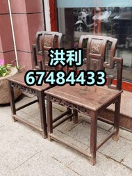 古董傢私清屋上門收購 大紅酸枝 古董酸枝 酸枝太師椅 酸枝扶手椅 酸枝羅漢床