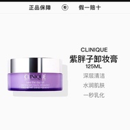 Z Clinique Clinique Clinique Clinique Purple Fatty Cleansing Cream 125ml Facial Makeup Remover Gentl
