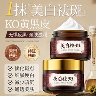 韩纪美白祛斑霜30g滋润保湿补水嫩美白祛斑面部护理面霜Han Ji Whitening and Freckle Removing Cream 30g Moisturizing and Moisturi