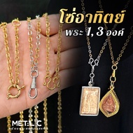 Sun Chain 1 3 Amulets Laser Gold Necklace & 2 Kings 3 Mm Thick Does Not Peel Off Black Can Be Worn I
