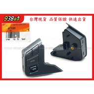 938嚴選 正廠 菱利 得利卡 COLTPLUS A180 A190 方向盤音響速撥開關 DELICA 5pin點