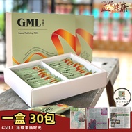 GML 冠脉宁 送体检卷 送VIP【官方现货】  纯正中草药丸   通血管  降胆固醇 心绞痛 手脚麻痹   喘不过气 Traditional Herb