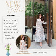 [ส่งฟรี] ALICIA  เดรสลูกไม้แขนกุดสุดหวาน เนื้อลูกไม้ลายแน่น มาพร้อมเสื้อคลุมแขนยาว  CARDIGAN_NISTA