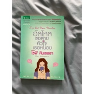 Secondhand Book Hello Ask For Her Heart.