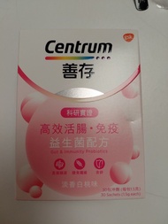 善存高效活腸免疫益生菌