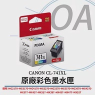 Canon佳能 CL-741XL CL741XL 原廠彩色高容量墨水匣