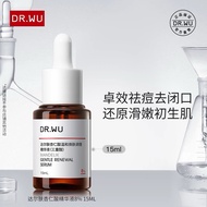 DR.WU 达尔肤杏仁酸精华液8% （三重酸）DR.WU Mandelik Gentle Renewal Serum