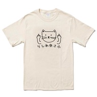 貓咪供三小 中性短袖T恤 米色 偽日文りしれ供さ小貓之日 catsday