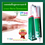 (ร้านยาขาย ของแท้ 100%) เจลหล่อลื่นชาย เจลหล่อลืนหญิง xy เจล หล่อลื่น Lubricating Jelly 50 กรัม