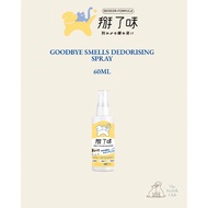 Goodbye Smell Ag+ Silver Ion Scientific Pet Environment Deodorising Spray – Herbal Fresh Scent 60ml