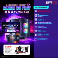 คอมประกอบ iHAVECPU OCTRTP-003 RYZEN 5 5500GT/ONBOARD/A520M/16GB DDR4 3200MHz/27.X" 144Hz (SKU-251039