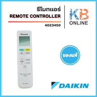 4023450 รีโมทแอร์ Daikin REMOTE CONTROC ของแท้เบิกศูนย์