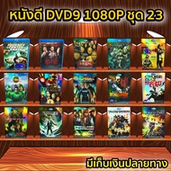 Second-Hand DVD Movies Dvds Beautiful Foreign DVD-9 *Good Condition* Set 23