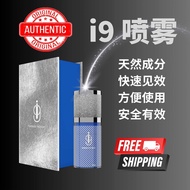 【24小时内发货】 i9 爱耐 芦荟纳米喷雾