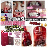 櫻花漱口水